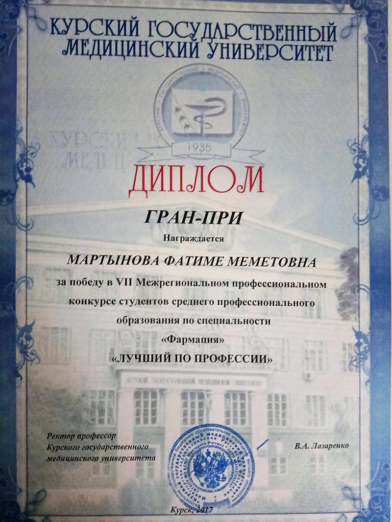 Сценарий для строительного колледжа Сценарий для строительного колледжа